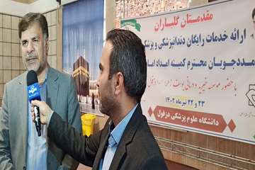 
فریدون جعفریان فر
روابط عمومی دانشگاه علوم پزشکی دزفول
